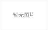 如皋网架加工之几种常见网架的安装方法